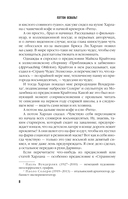 Опасные видения — фото, картинка — 5