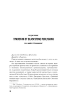Опасные видения — фото, картинка — 7