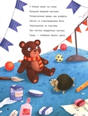 Настольная история — фото, картинка — 3