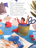 Настольная история — фото, картинка — 4