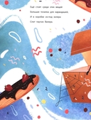 Настольная история — фото, картинка — 5