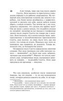 История Лизи — фото, картинка — 11