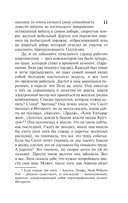 История Лизи — фото, картинка — 12