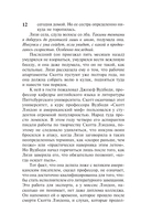 История Лизи — фото, картинка — 13