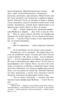 История Лизи — фото, картинка — 14