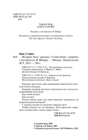 История Лизи — фото, картинка — 3