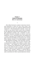 История Лизи — фото, картинка — 8