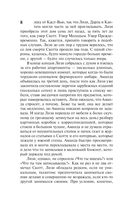 История Лизи — фото, картинка — 9