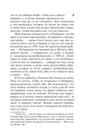 История Лизи — фото, картинка — 10