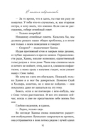 В поисках совершенства. Сборник рассказов — фото, картинка — 12
