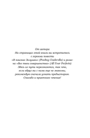 В поисках совершенства. Сборник рассказов — фото, картинка — 5