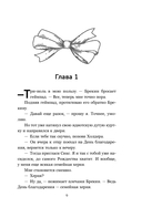 В поисках совершенства. Сборник рассказов — фото, картинка — 6