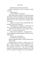 В поисках совершенства. Сборник рассказов — фото, картинка — 7