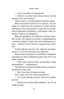В поисках совершенства. Сборник рассказов — фото, картинка — 9