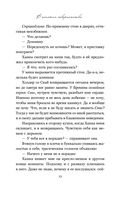 В поисках совершенства. Сборник рассказов — фото, картинка — 10