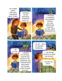 Мифы и легенды России для детей. Сказочное путешествие от Карелии до Алтая — фото, картинка — 6