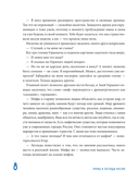 Мифы и легенды России для детей. Сказочное путешествие от Карелии до Алтая — фото, картинка — 8