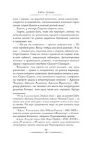 Тайна Ненастного Перевала — фото, картинка — 15