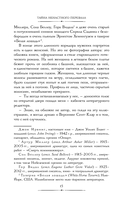 Тайна Ненастного Перевала — фото, картинка — 16