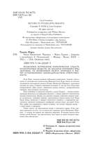 Тайна Ненастного Перевала — фото, картинка — 6