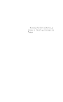 Тайна Ненастного Перевала — фото, картинка — 7