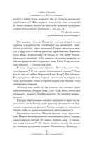 Тайна Ненастного Перевала — фото, картинка — 9