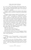 Тайна Ненастного Перевала — фото, картинка — 10