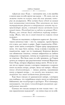 Тайна Ненастного Перевала — фото, картинка — 11