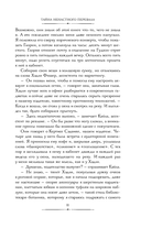 Тайна Ненастного Перевала — фото, картинка — 12