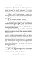 Тайна Ненастного Перевала — фото, картинка — 13