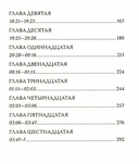 Один день мисс Петтигрю — фото, картинка — 2