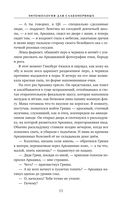 Энтомология для слабонервных — фото, картинка — 9