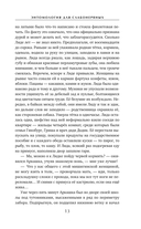 Энтомология для слабонервных — фото, картинка — 11