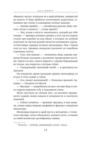 Энтомология для слабонервных — фото, картинка — 12