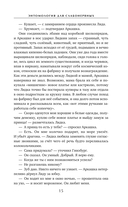 Энтомология для слабонервных — фото, картинка — 13