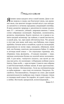 Энтомология для слабонервных — фото, картинка — 5