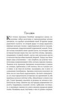 Энтомология для слабонервных — фото, картинка — 7