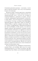 Лолита. Сценарий — фото, картинка — 14