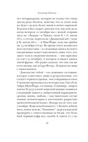 Лолита. Сценарий — фото, картинка — 15