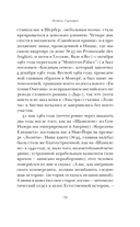 Лолита. Сценарий — фото, картинка — 16