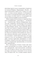 Лолита. Сценарий — фото, картинка — 18