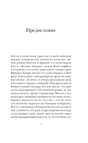 Лолита. Сценарий — фото, картинка — 8