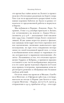 Лолита. Сценарий — фото, картинка — 9