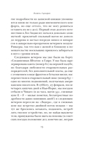 Лолита. Сценарий — фото, картинка — 10