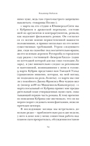 Лолита. Сценарий — фото, картинка — 11