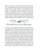 Пермские мифы для детей — фото, картинка — 3