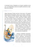 Пермские мифы для детей — фото, картинка — 5