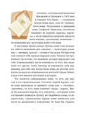 Пермские мифы для детей — фото, картинка — 7