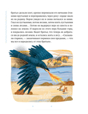 Пермские мифы для детей — фото, картинка — 9