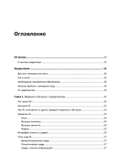 Глубокое обучение с подкреплением на Python. OpenAI Gym и TensorFlow для профи — фото, картинка — 1